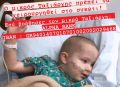 Στηρίζουμε ΟΛΟΙ - Ο μικρός Ταξιάρχης παλεύει να κρατηθεί στη ζωή … πρέπει να κάνει ΑΜΕΣΑ χειρουργείο στο συκώτι του !!!