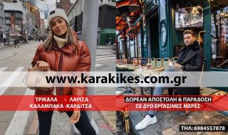karakikes.com.gr - Με ένα κλικ η παραγγελία μας στο σπίτι και… Δωρεάν!!!
